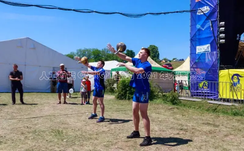 意昂4代理百度翻译App人工智能 ChatGPT 助力 2024 年大选预测