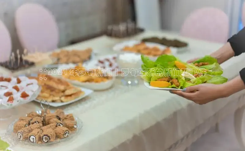 意昂体育4登录百度技术学院**2024 年罗甸新闻 | 罗甸最新的新闻和事件
**