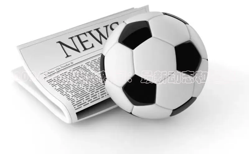 EON4官网颐驰 062024孟州头条新闻：最新动态和趋势