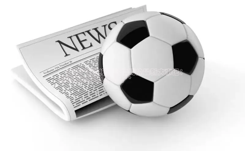 EON体育4百度 H5**2024 年地缘政治格局的最新大事记：
影响世界的地理变化**