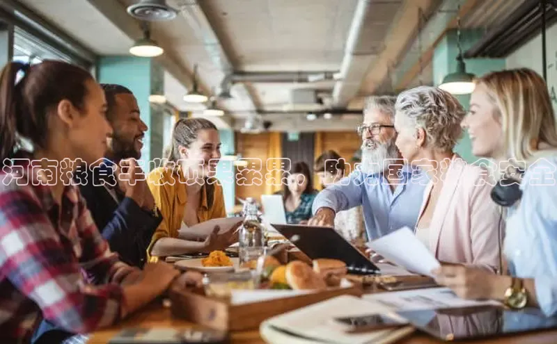 EON4登录百度营销中心河南粮食丰收硕果累累，助力国家粮食安全