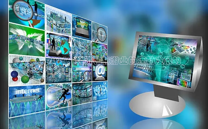 意昂体育4招商百度搜索资源平台理塘 2024：经济和旅游业的蓬勃发展的
未来