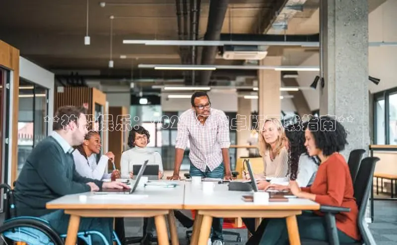 EON4官网度小满理财**神殿娱乐：2024 年安卓版下载指南**