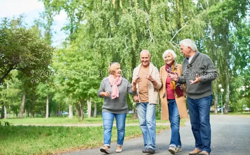 意昂体育4官网百度智能云**2024年不可错过的新闻时事热点：全面指南
**