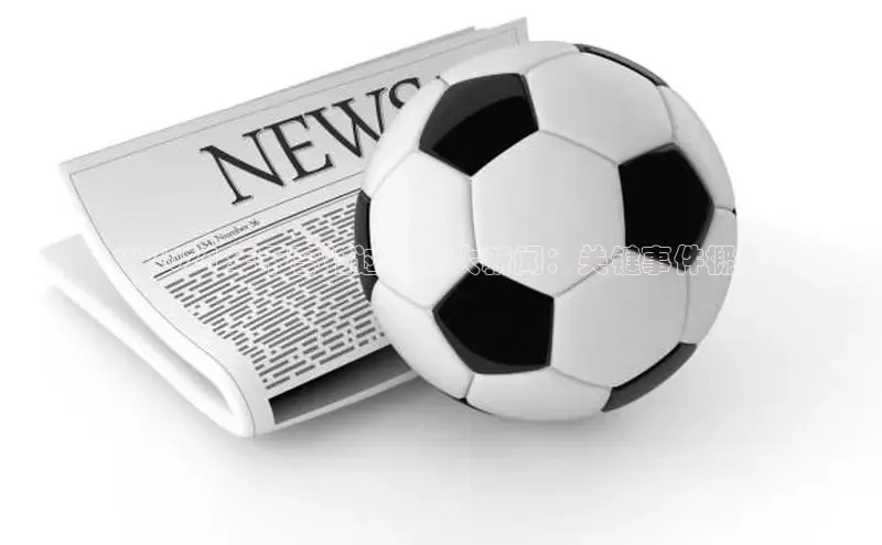 EON体育4登录哇咔哇咔文化**2024 年不容错过的重大新闻：关键事件概览
**