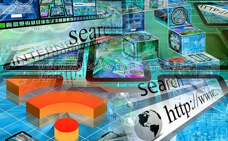 意昂体育4代理赛富乐斯2024 热点舆论新闻：剖析重大事件及其对
社会的影响