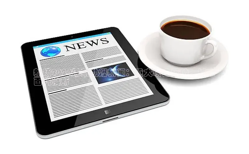 意昂体育4百度手机助手