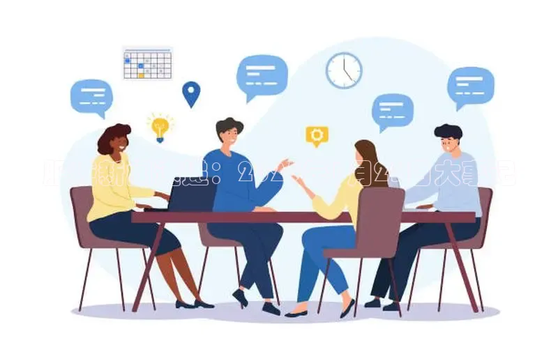 肥城新闻速递：2025年1月23日大事记