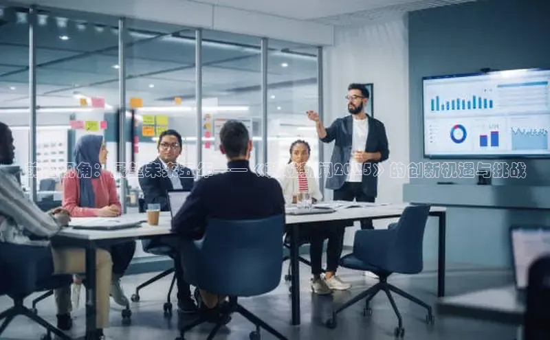 前瞻视角：展望未来五年——《韩城新闻2025》的创新机遇与挑战