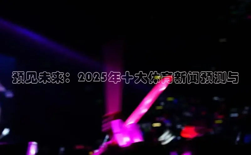 意昂体育平台APP